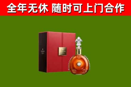 溧水回收路易十三