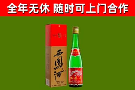 溧水烟酒回收西凤酒绿瓶.jpg