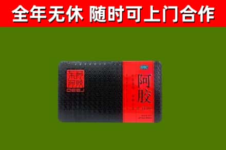 溧水回收阿胶